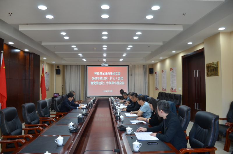 集團(tuán)公司黨委召開(kāi)會(huì)議研究部署深入貫徹中央八項(xiàng)規(guī)定精神學(xué)習(xí)教育工作